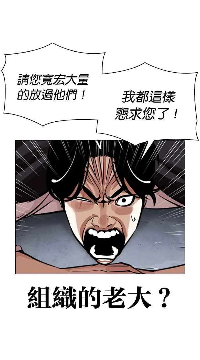[第306话] 金基明 [05] 第13页