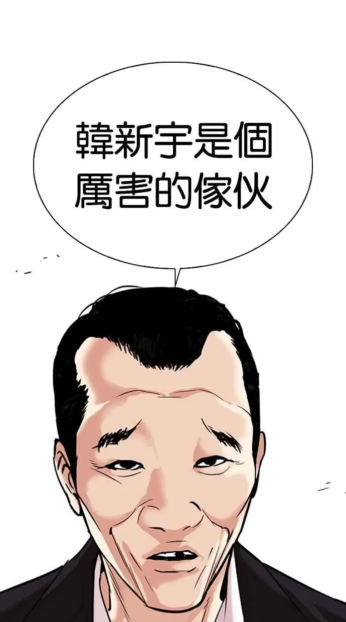 [第306话] 金基明 [05] 第43页