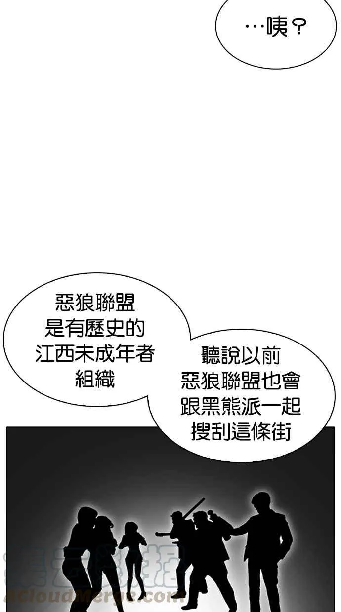[第306话] 金基明 [05] 第106页