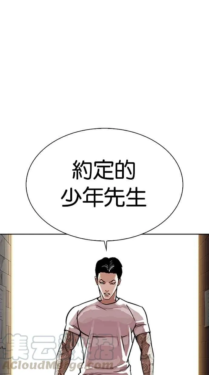 [第306话] 金基明 [05] 第116页