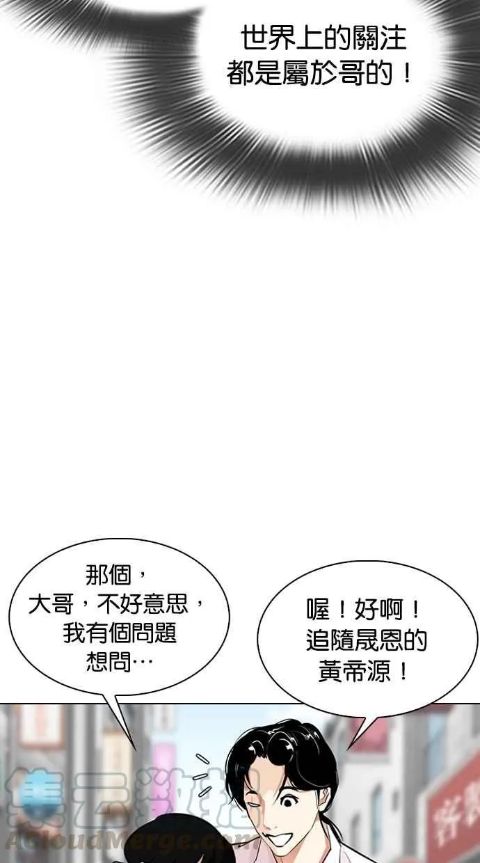 [第306话] 金基明 [05] 第66页