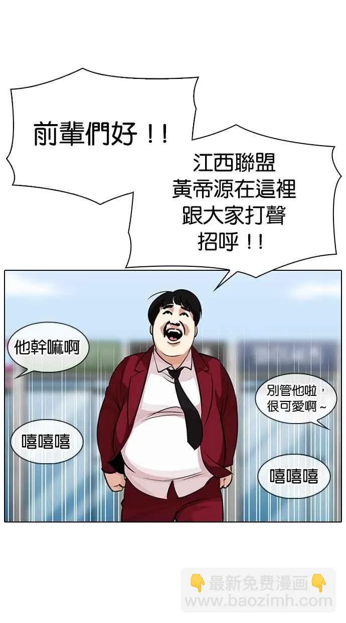[第306话] 金基明 [05] 第58页