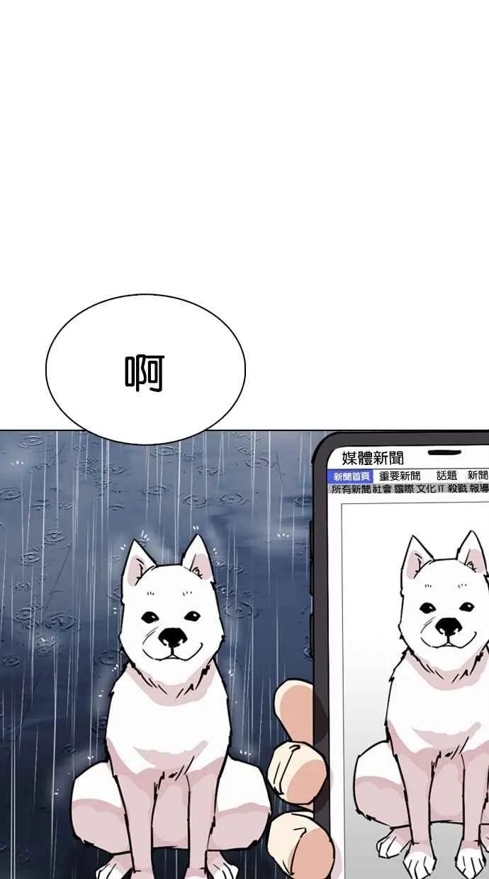 [第306话] 金基明 [05] 第152页