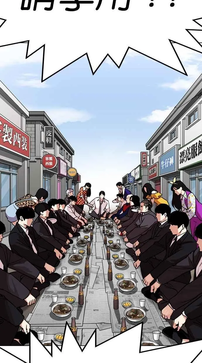 [第306话] 金基明 [05] 第55页