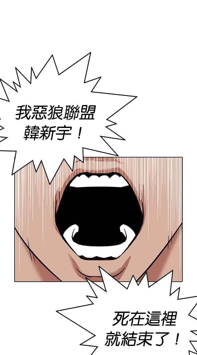 [第306话] 金基明 [05] 第25页