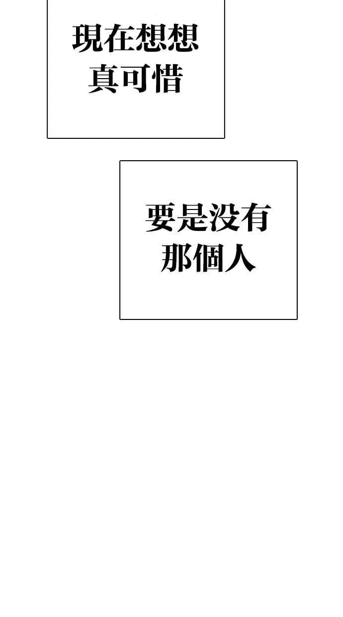 [第306话] 金基明 [05] 第160页