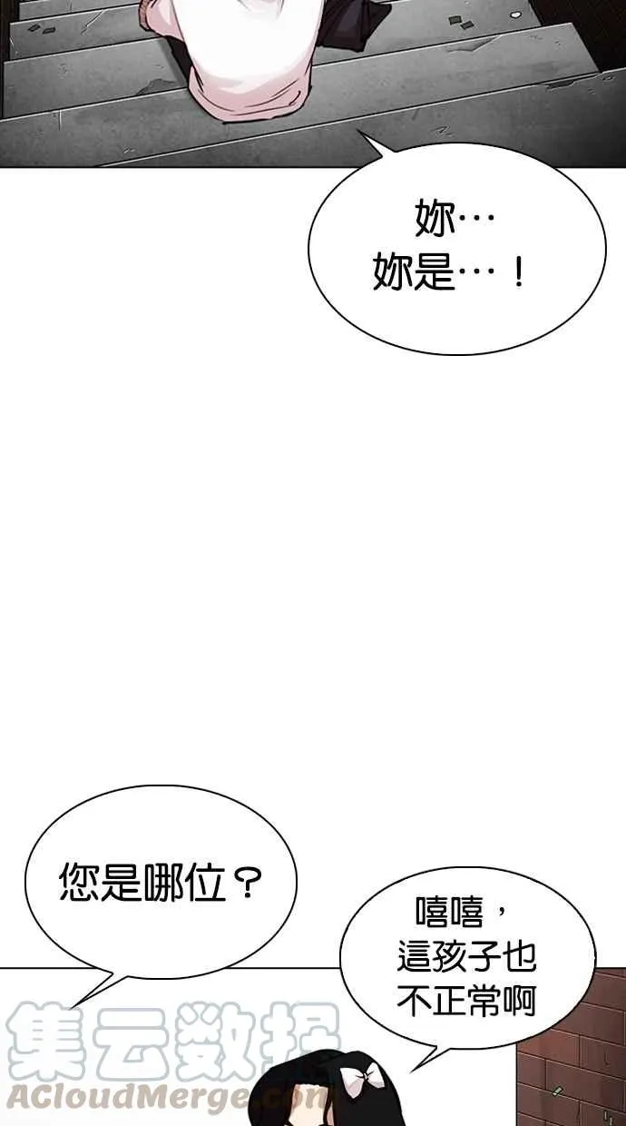[第306话] 金基明 [05] 第101页
