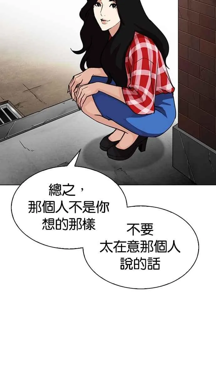 [第306话] 金基明 [05] 第102页