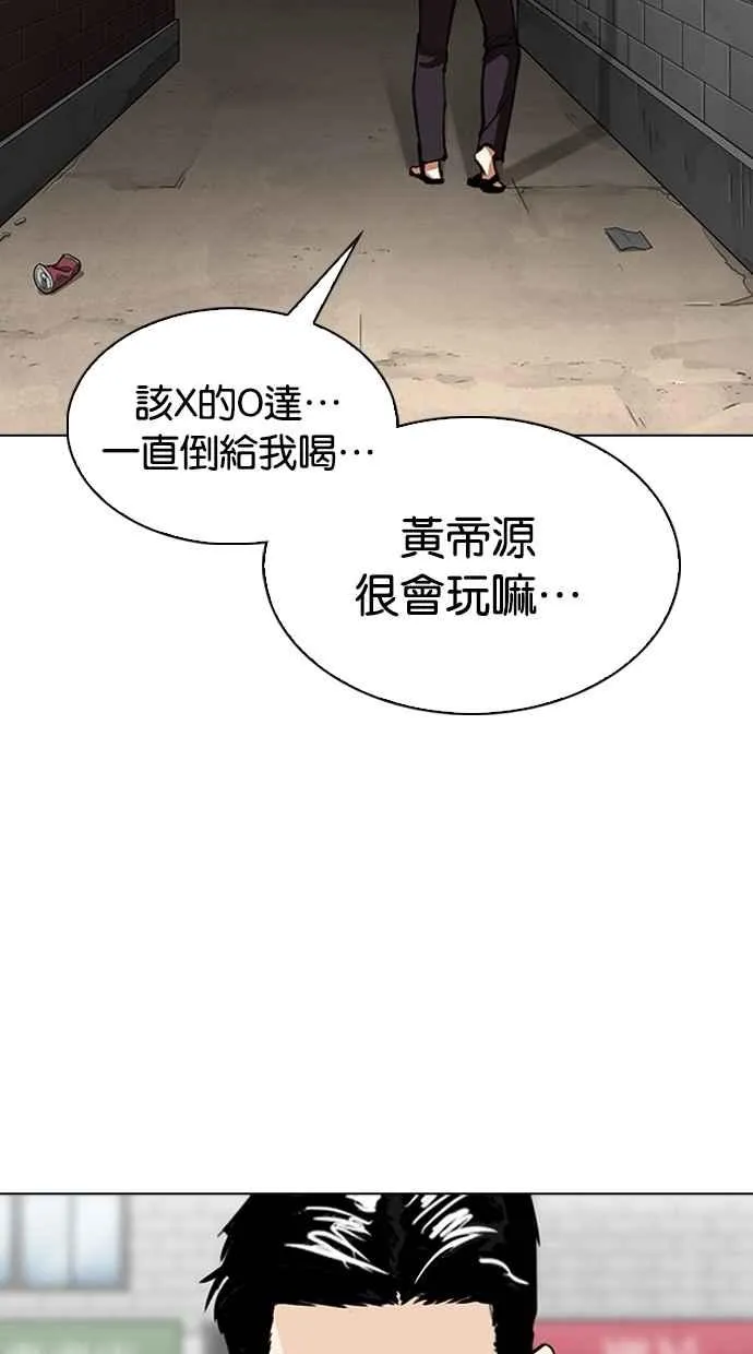 [第306话] 金基明 [05] 第82页
