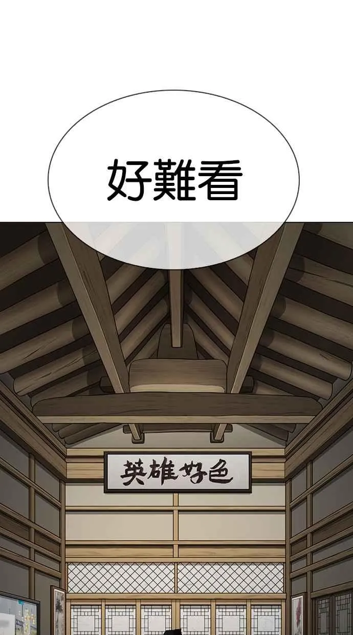 [第306话] 金基明 [05] 第93页