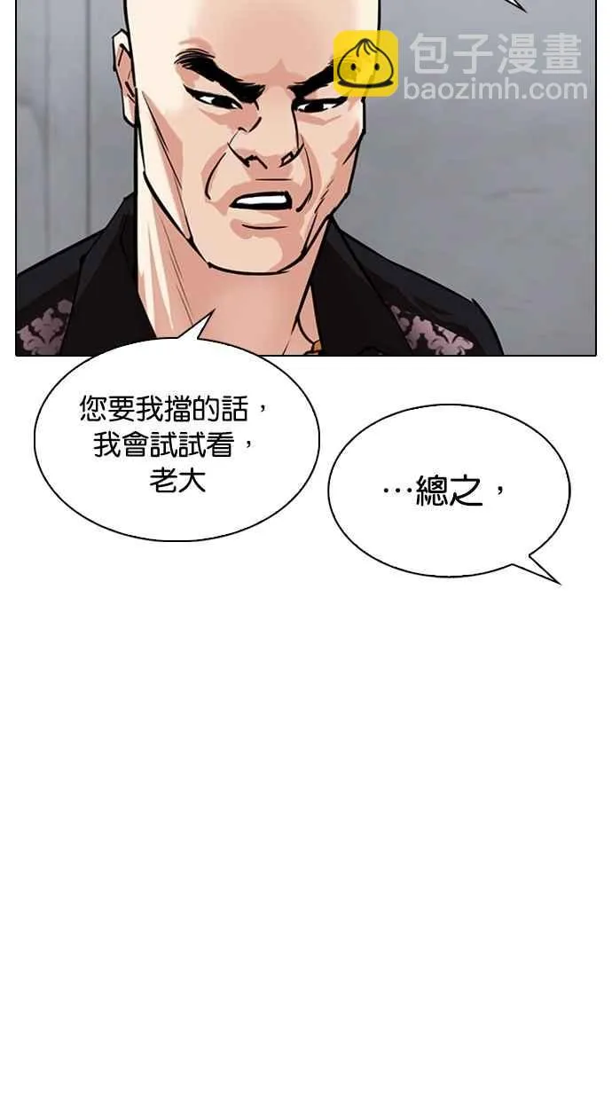 [第306话] 金基明 [05] 第42页