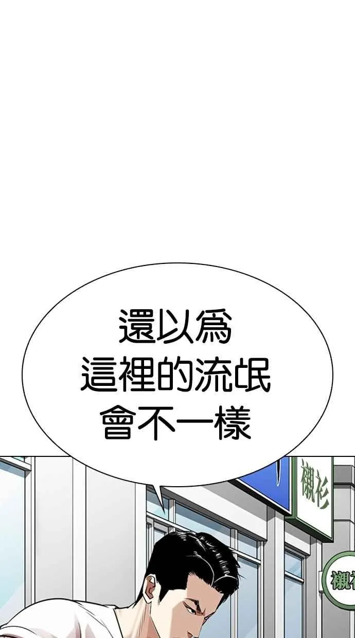 [第306话] 金基明 [05] 第77页