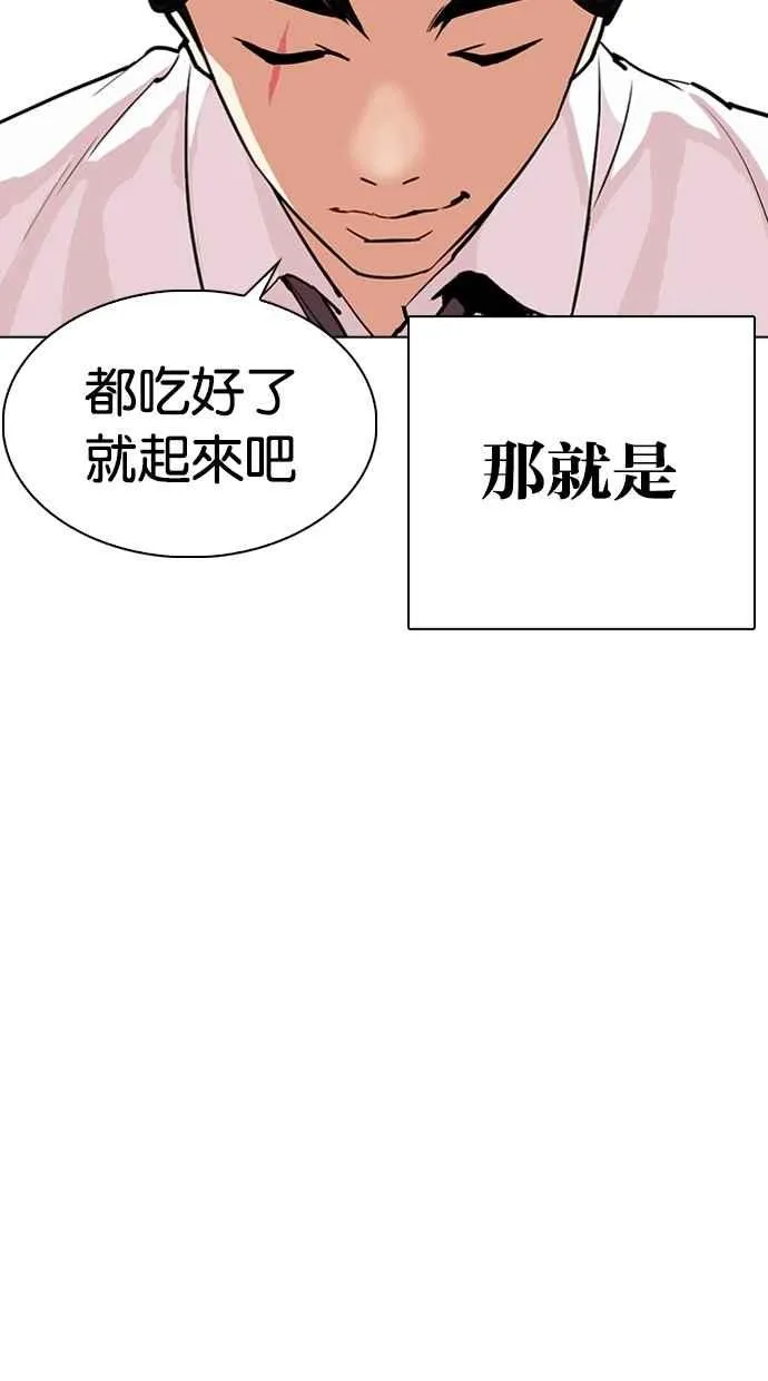 [第306话] 金基明 [05] 第139页