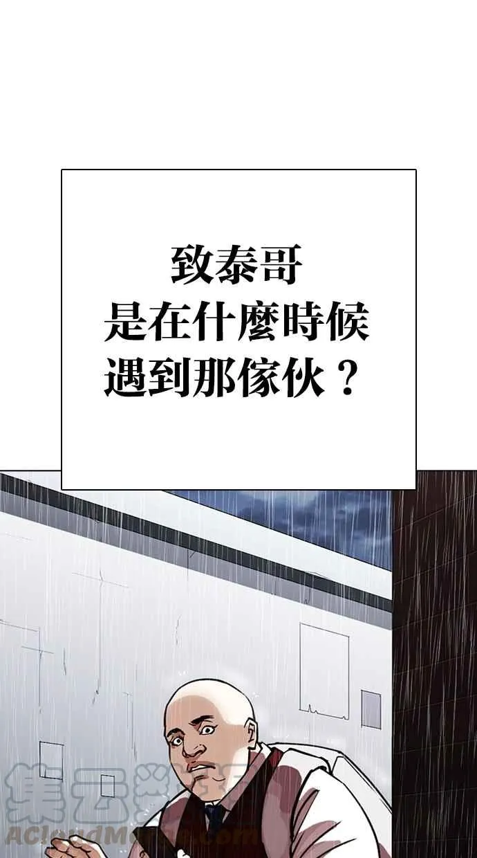 [第306话] 金基明 [05] 第156页