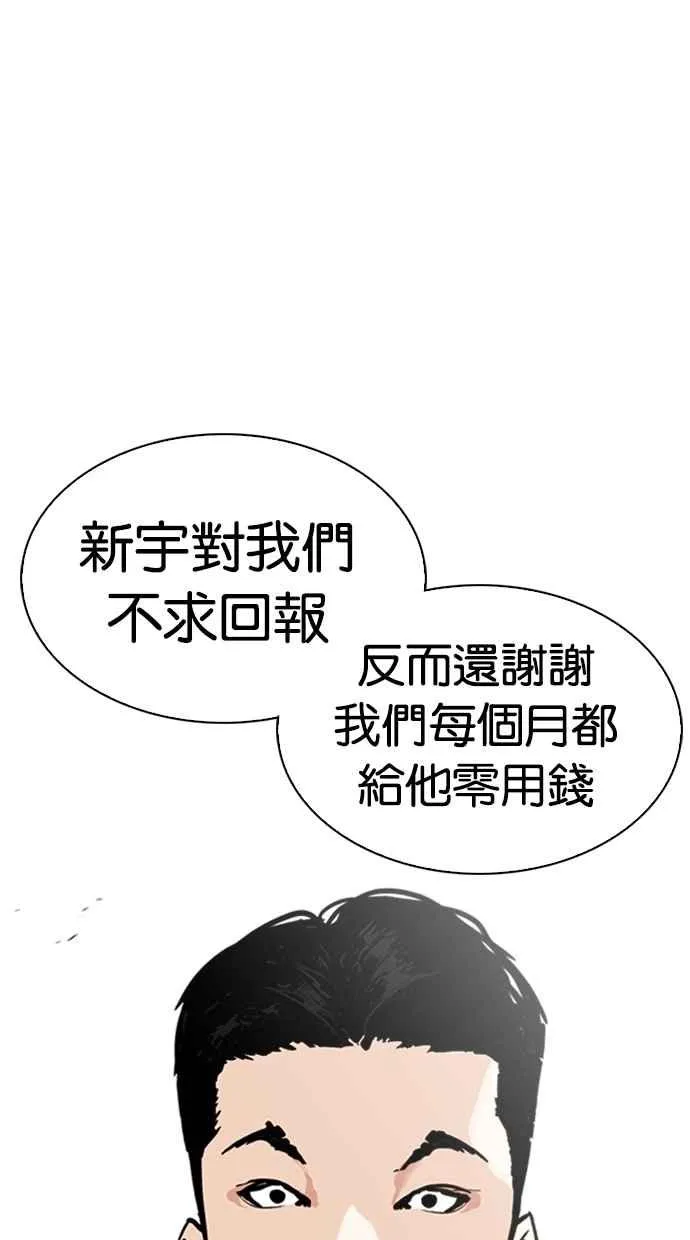 [第306话] 金基明 [05] 第113页