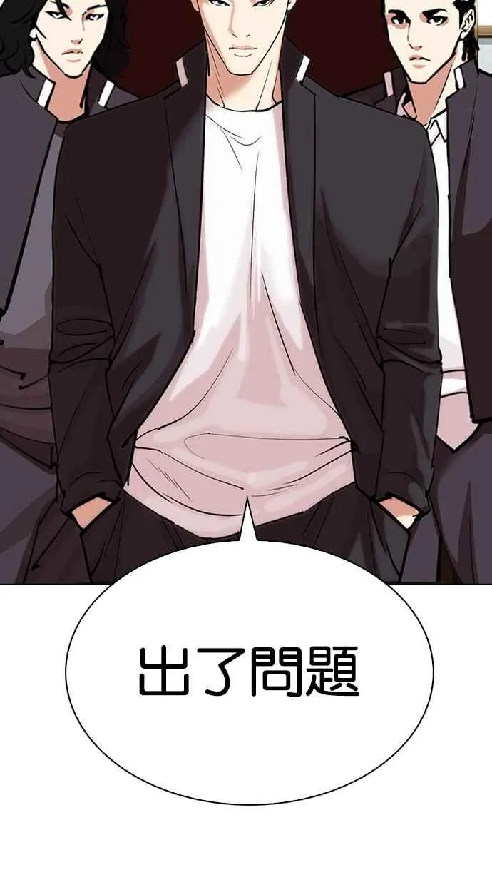 [第306话] 金基明 [05] 第129页
