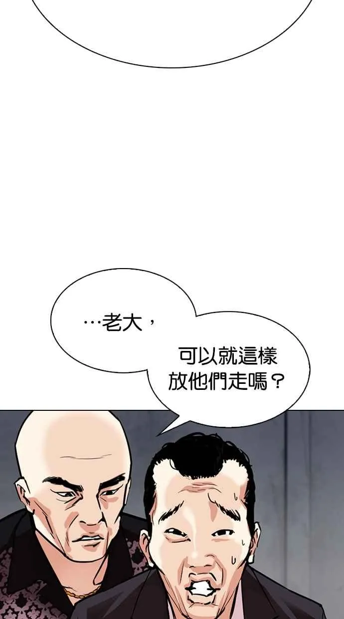 [第306话] 金基明 [05] 第40页