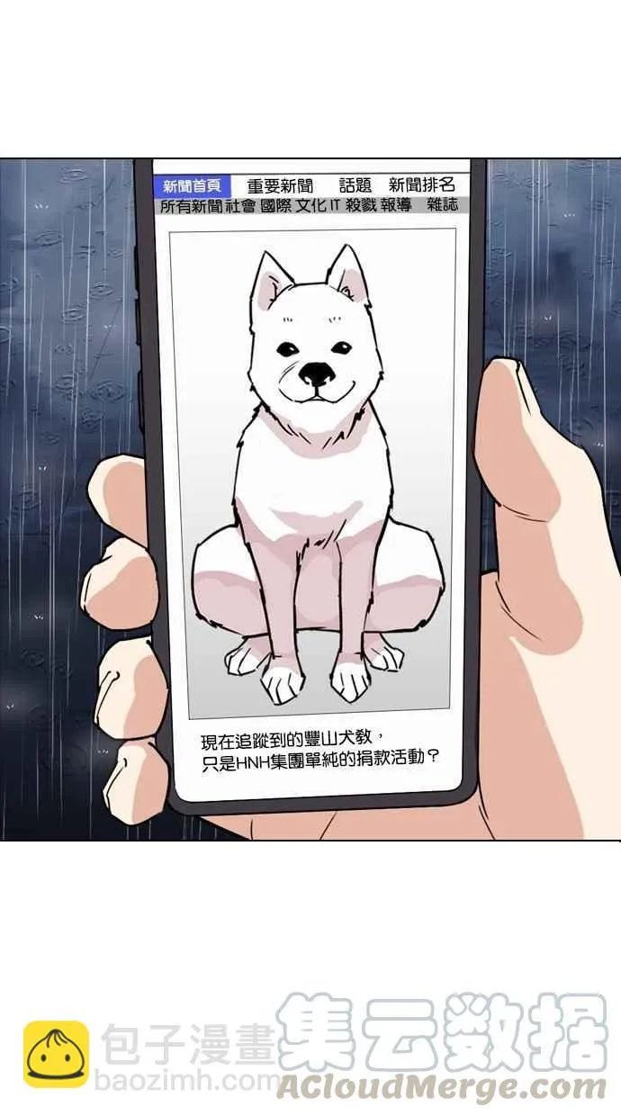 [第306话] 金基明 [05] 第151页