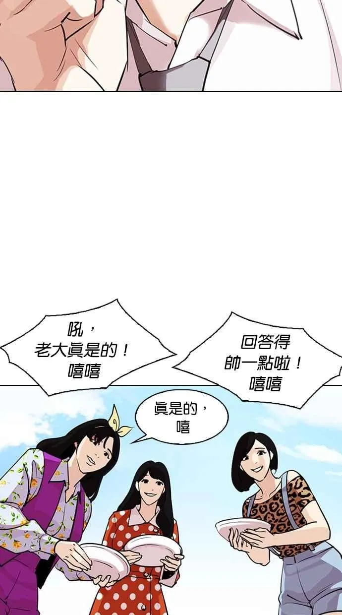 [第306话] 金基明 [05] 第75页