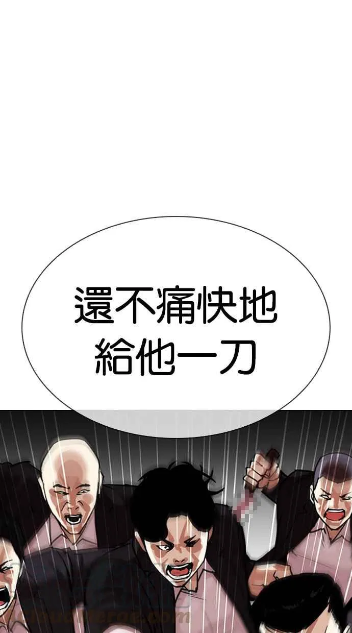 [第306话] 金基明 [05] 第6页