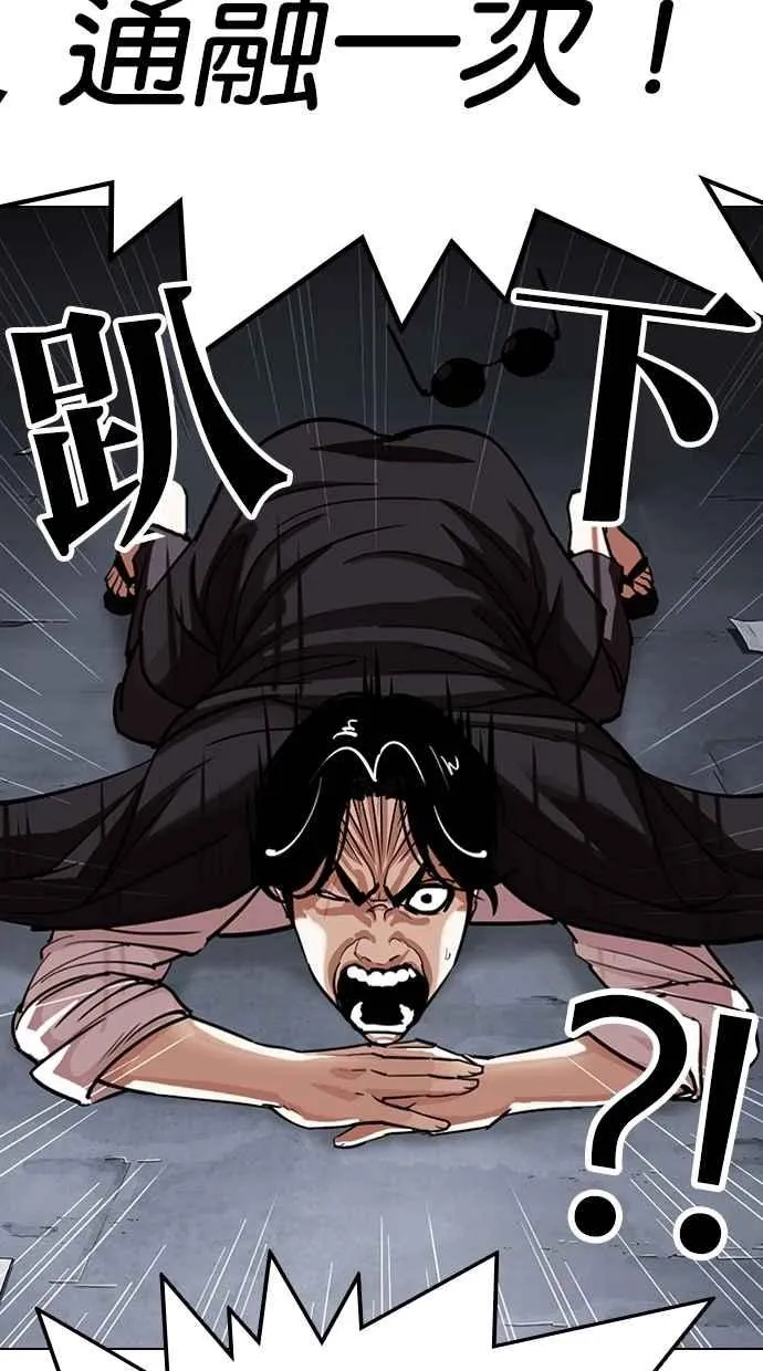 [第306话] 金基明 [05] 第10页