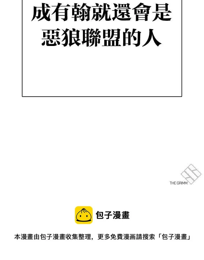 [第306话] 金基明 [05] 第162页