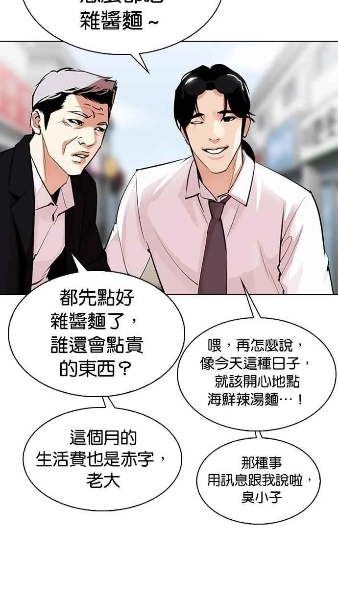 [第306话] 金基明 [05] 第57页