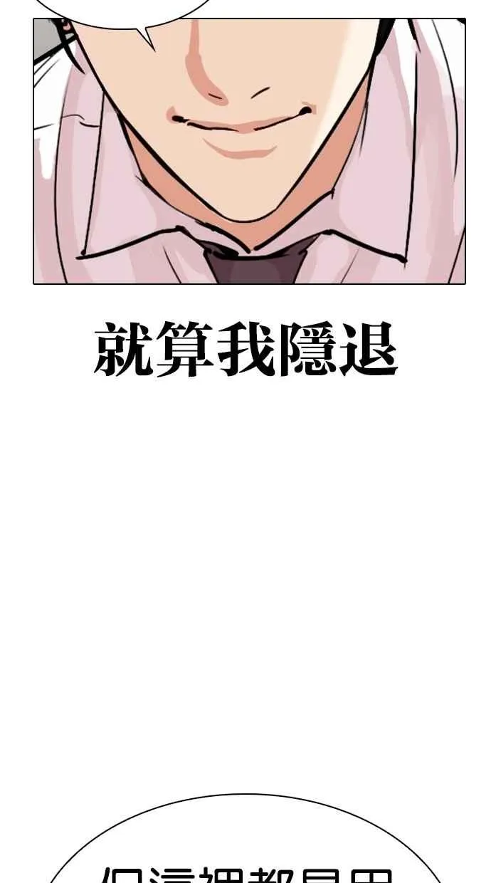 [第306话] 金基明 [05] 第132页