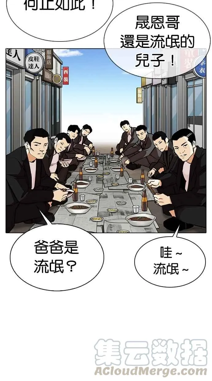 [第306话] 金基明 [05] 第61页