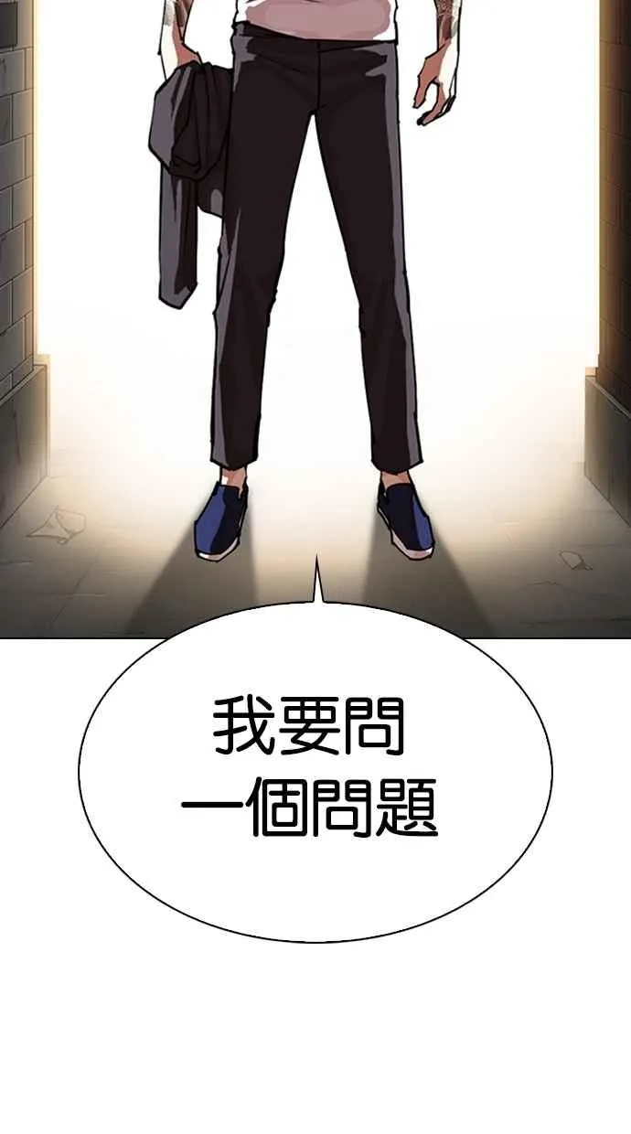 [第306话] 金基明 [05] 第117页