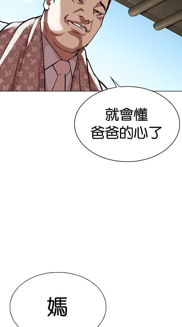 [第306话] 金基明 [05] 第88页