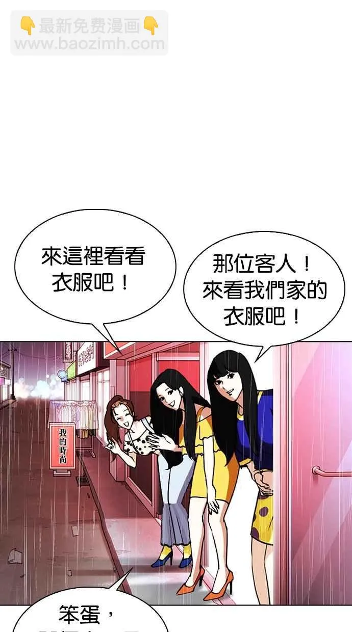 [第306话] 金基明 [05] 第144页