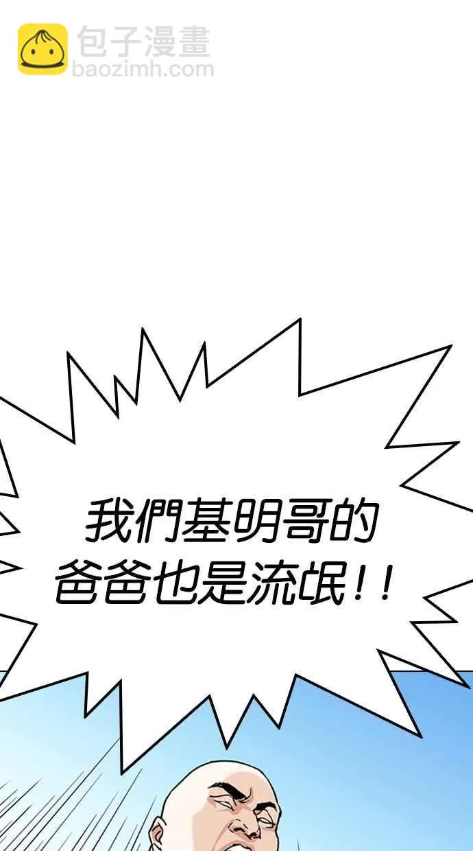 [第306话] 金基明 [05] 第63页