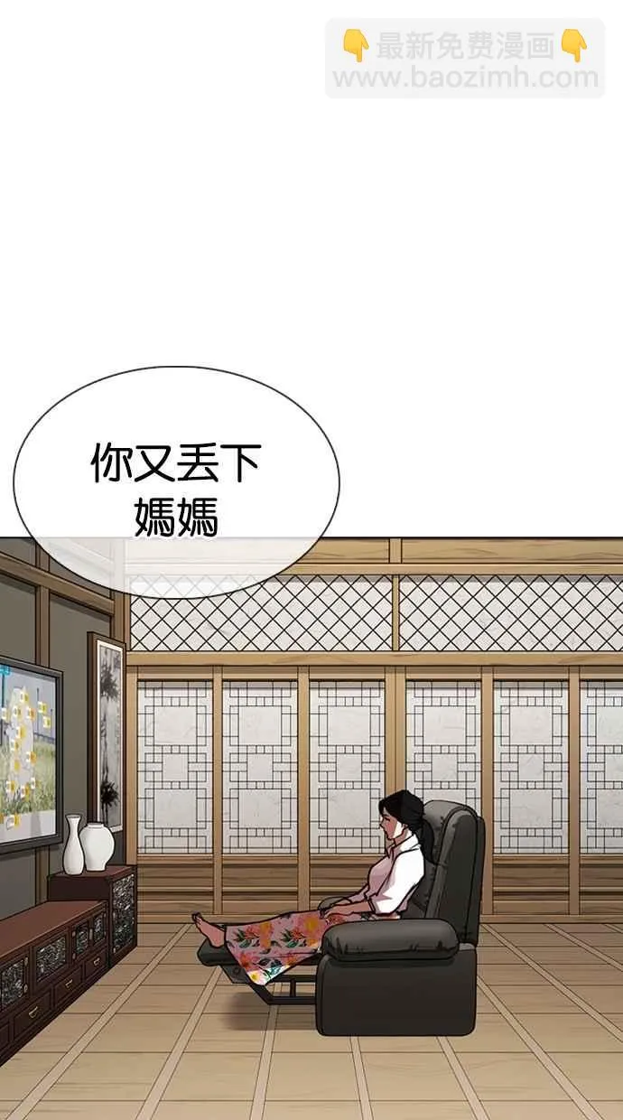 [第306话] 金基明 [05] 第85页