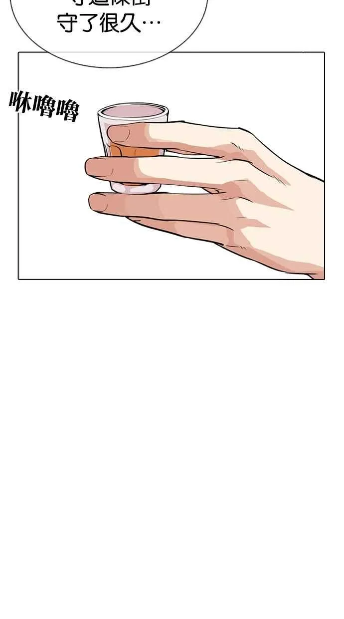 [第306话] 金基明 [05] 第68页