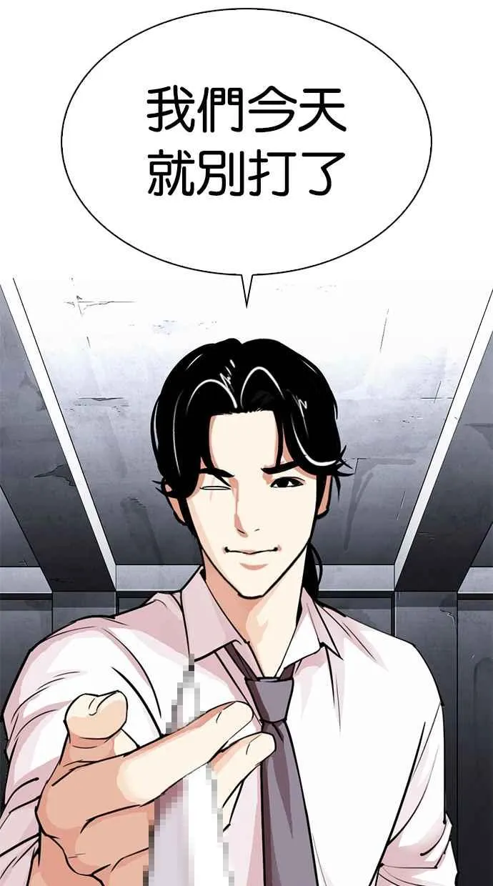 [第306话] 金基明 [05] 第34页