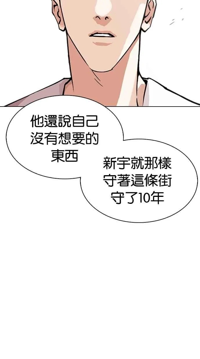 [第306话] 金基明 [05] 第114页