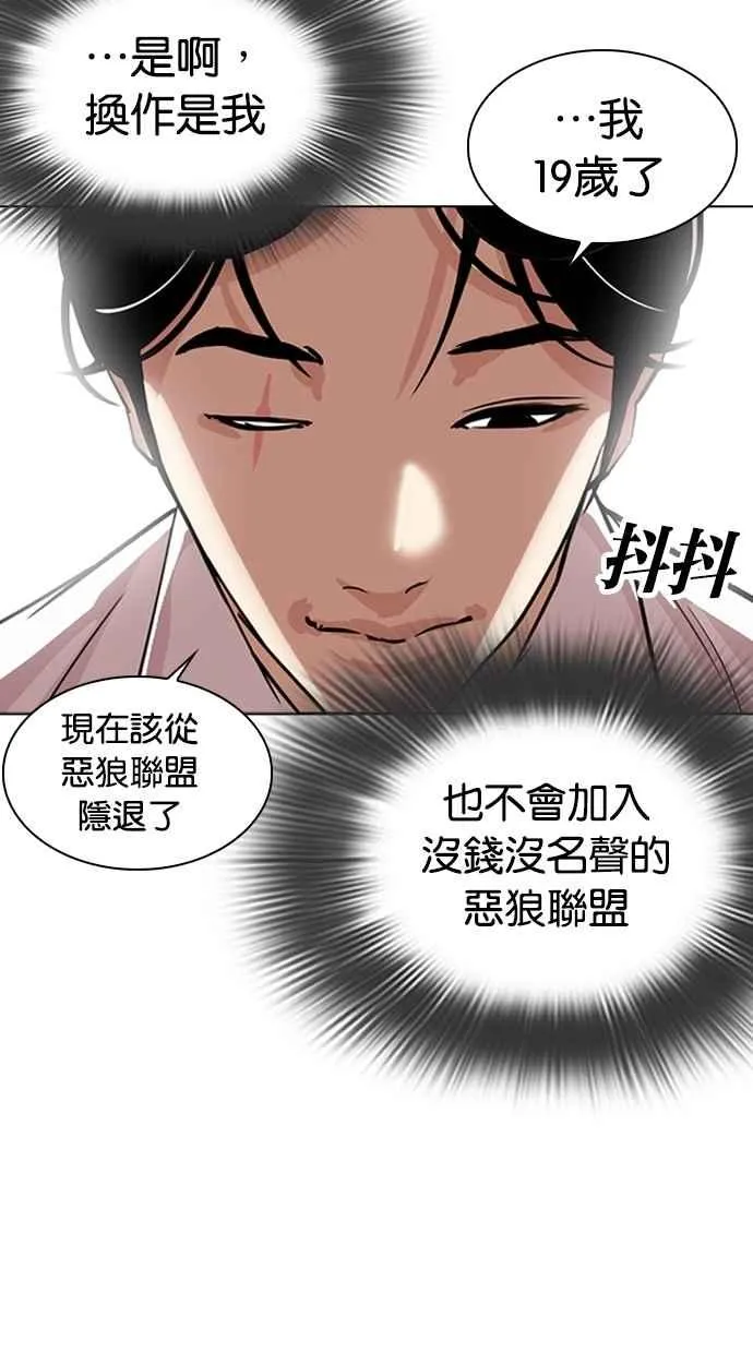 [第306话] 金基明 [05] 第125页