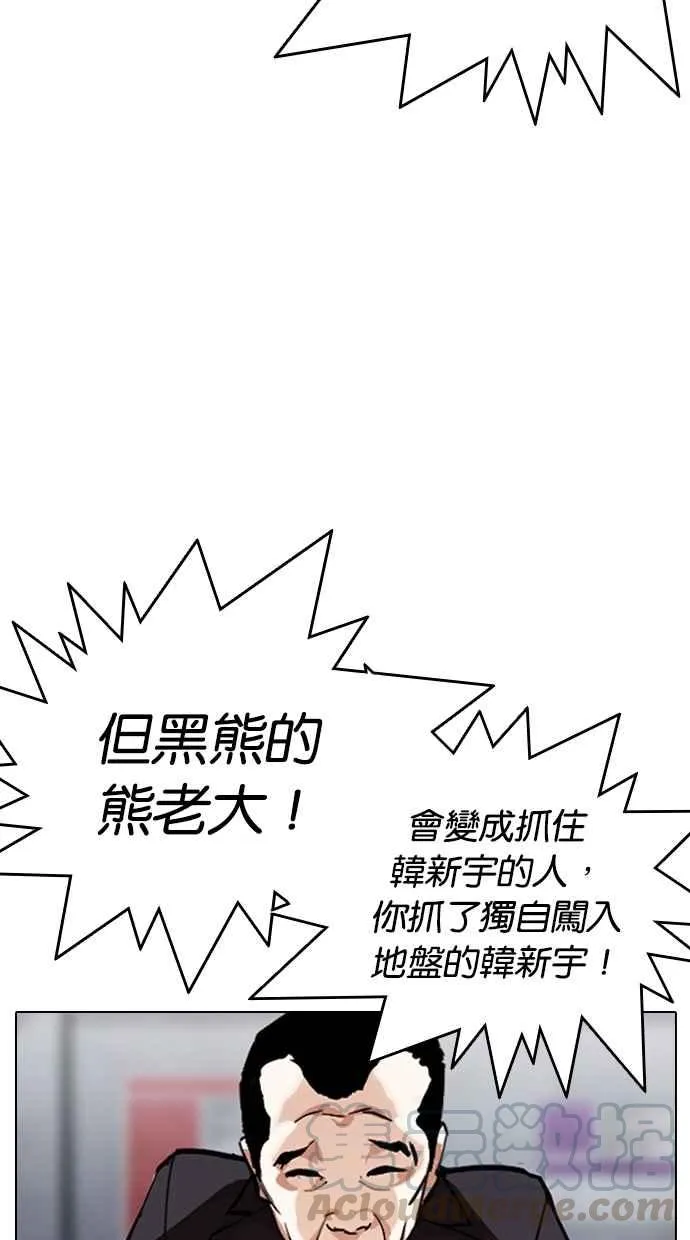 [第306话] 金基明 [05] 第26页