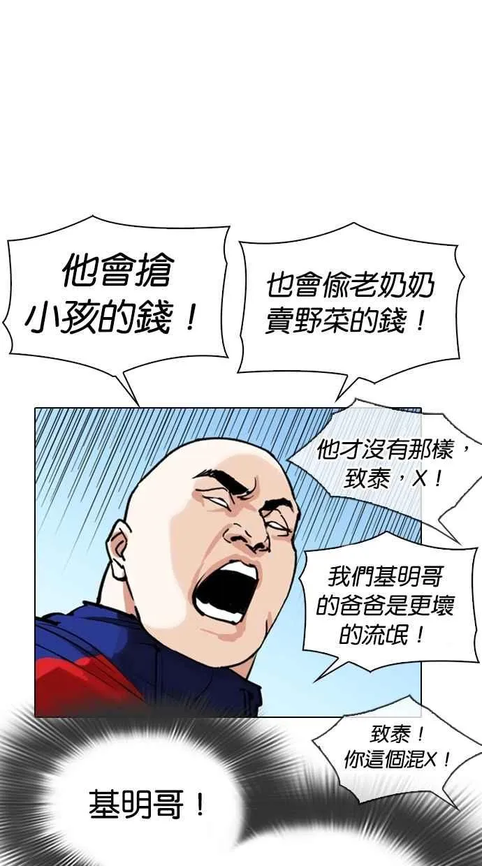 [第306话] 金基明 [05] 第65页