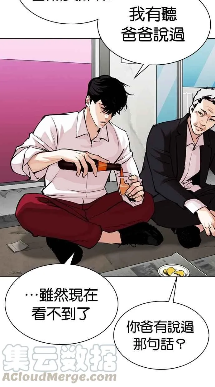 [第306话] 金基明 [05] 第96页