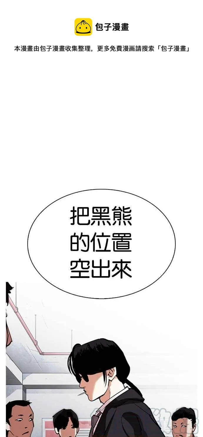 [第306话] 金基明 [05] 第1页