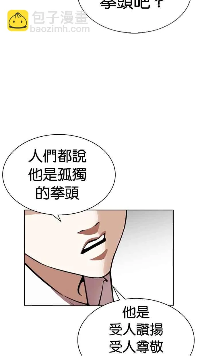 [第306话] 金基明 [05] 第90页