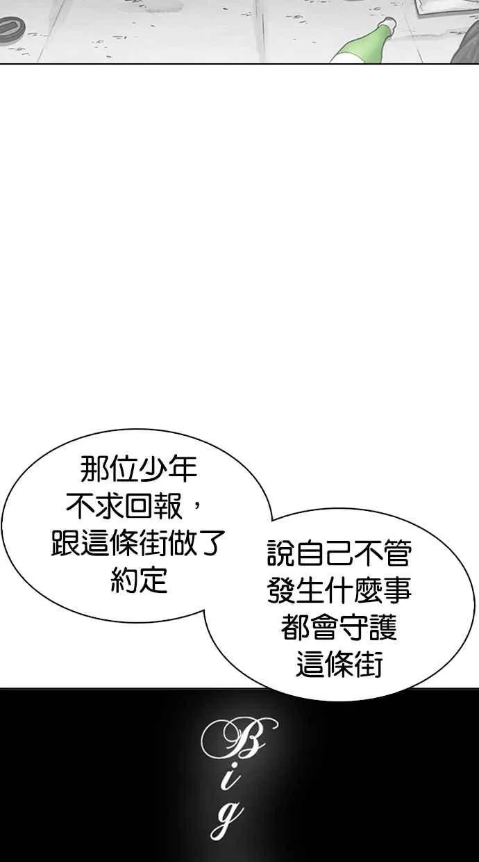 [第306话] 金基明 [05] 第109页