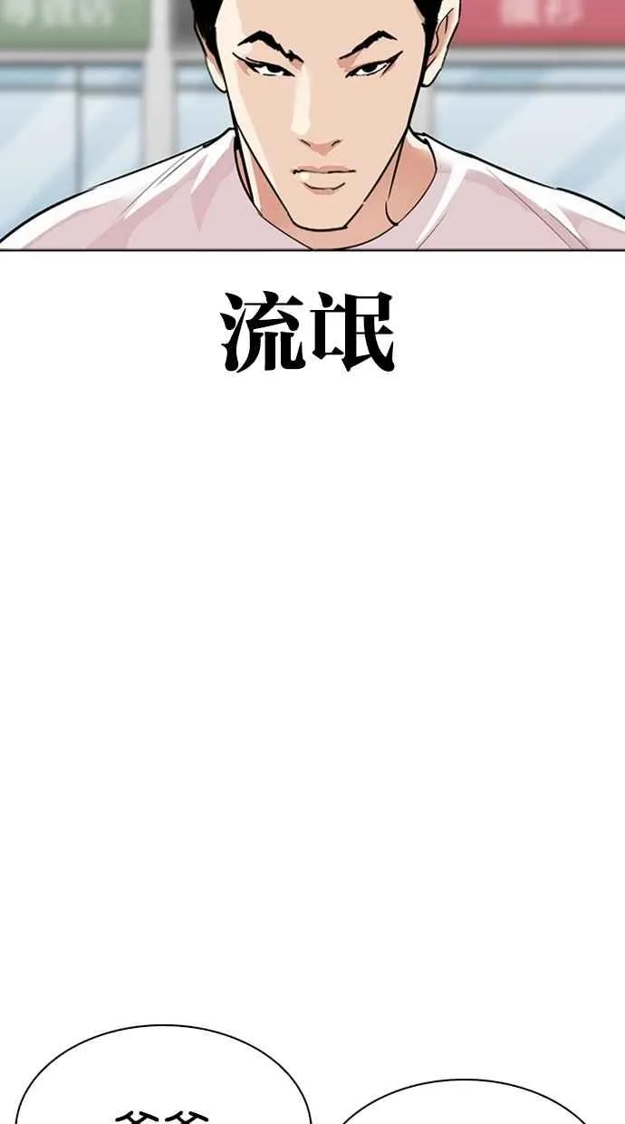 [第306话] 金基明 [05] 第83页