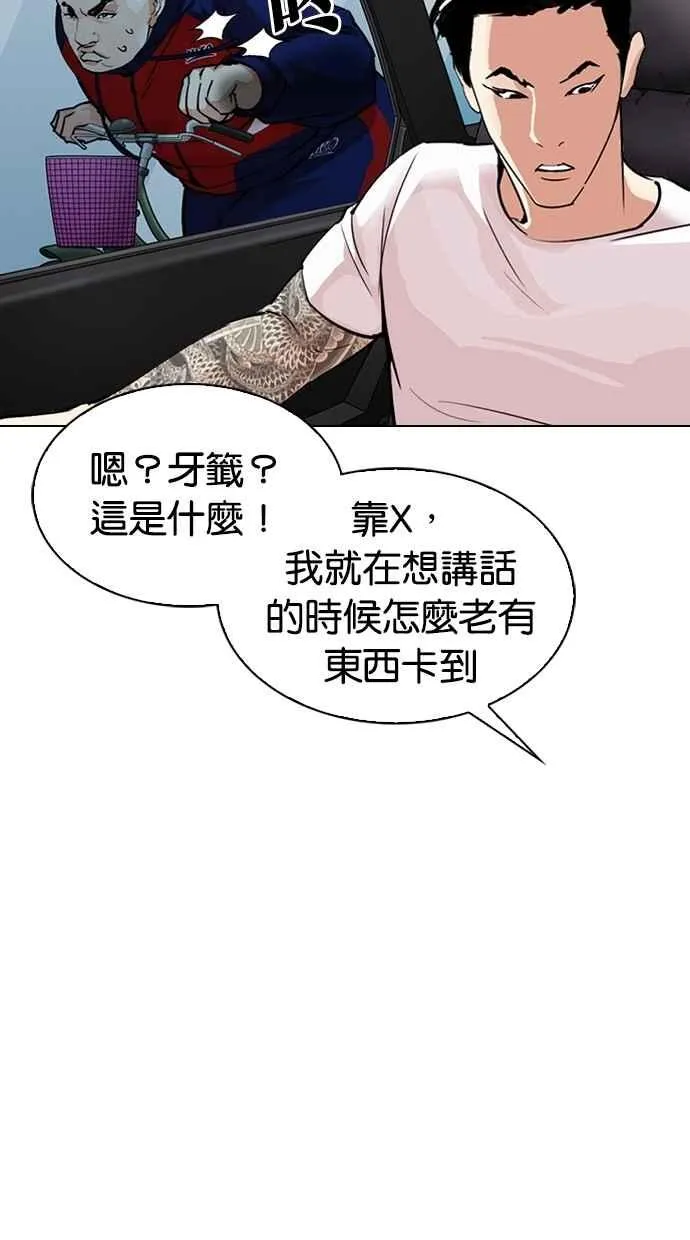 [第306话] 金基明 [05] 第49页