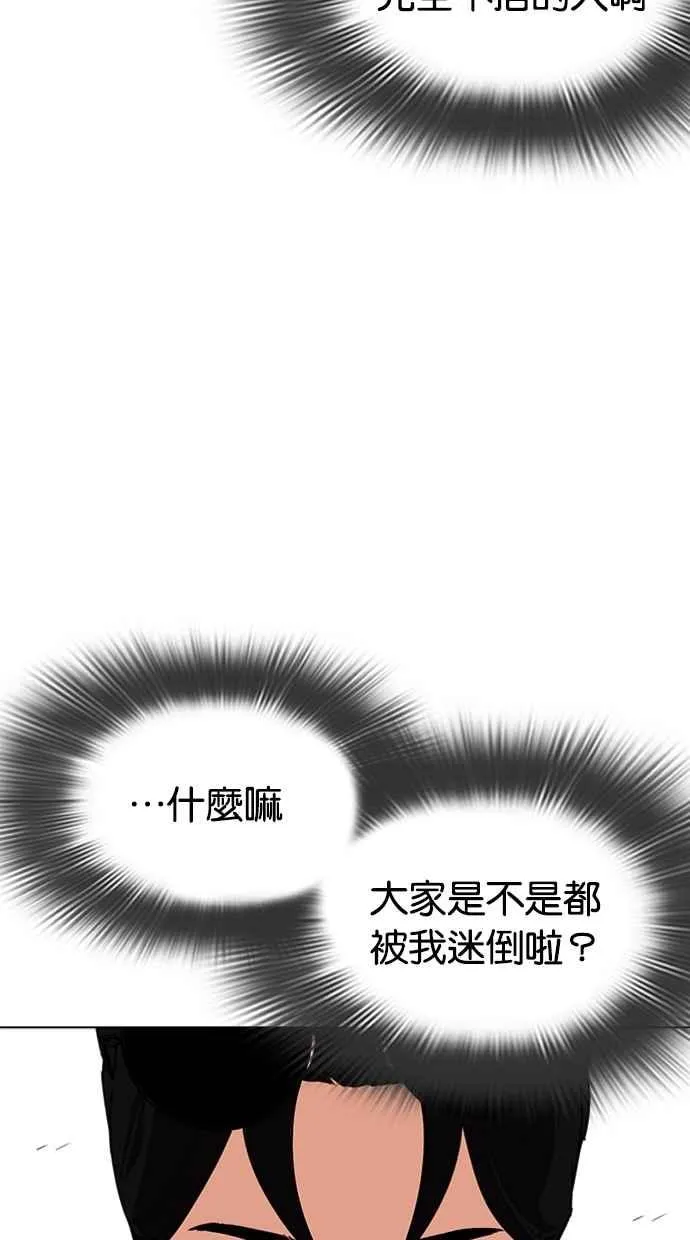 [第306话] 金基明 [05] 第138页