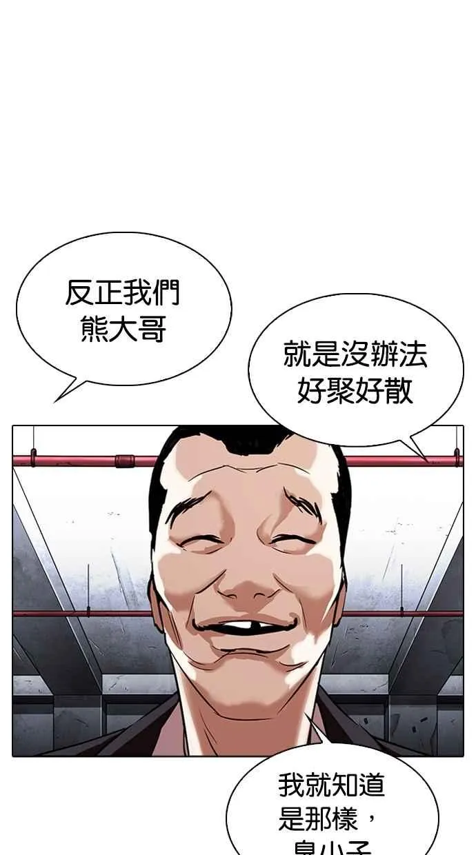 [第306话] 金基明 [05] 第20页