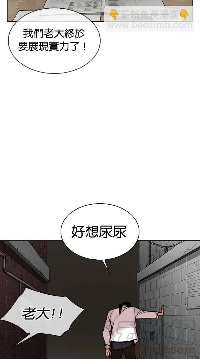 [第306话] 金基明 [05] 第81页
