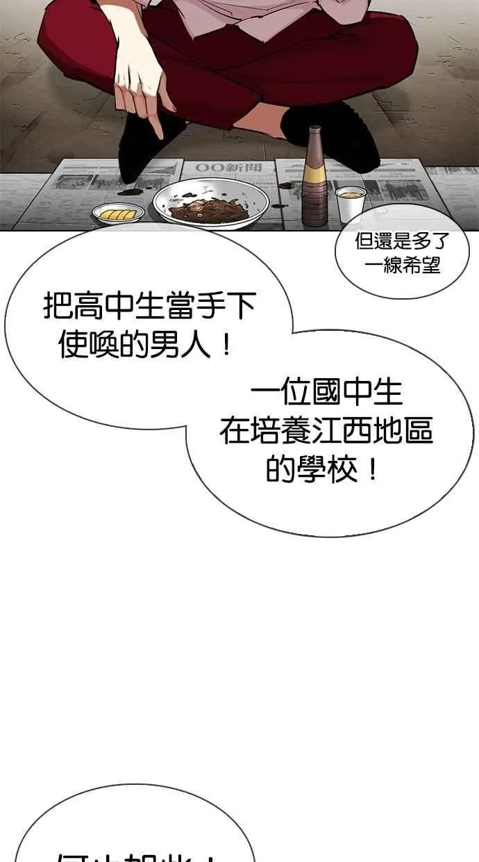 [第306话] 金基明 [05] 第60页